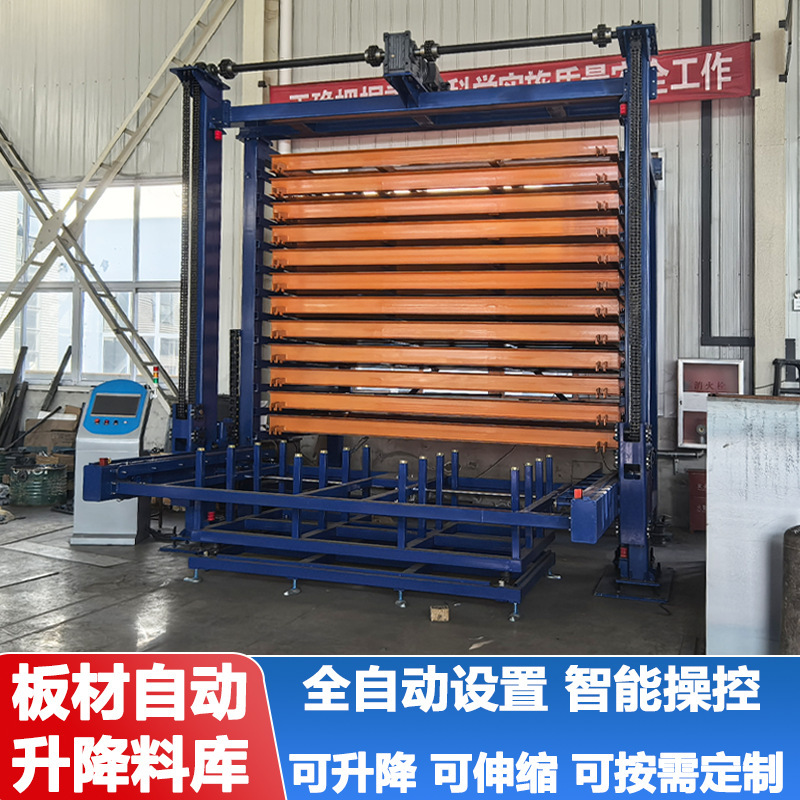 板材自動昇降材料庫鋼板鉄板収納棚板金知能上下材料庫全自動板材棚|undefined