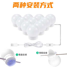 跨境镜前灯镜子灯led浴室梳妆台好莱坞卫生间补光化妆灯泡可调光