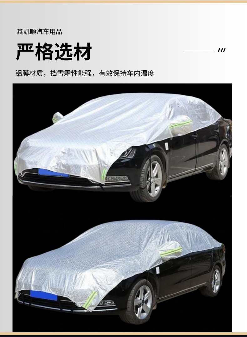 Car Cover Half Cover Winter Thickened Snowproof Sunproof Rainproof Frostproof Snow Cover Front Windshield Cover