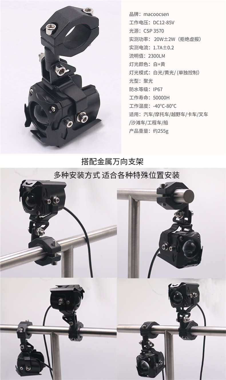 Motorcycle LED Spotlight, External High/Low Beam 12V-72V
