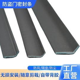 门窗密封条;其他卫浴洁具;橡胶密封条