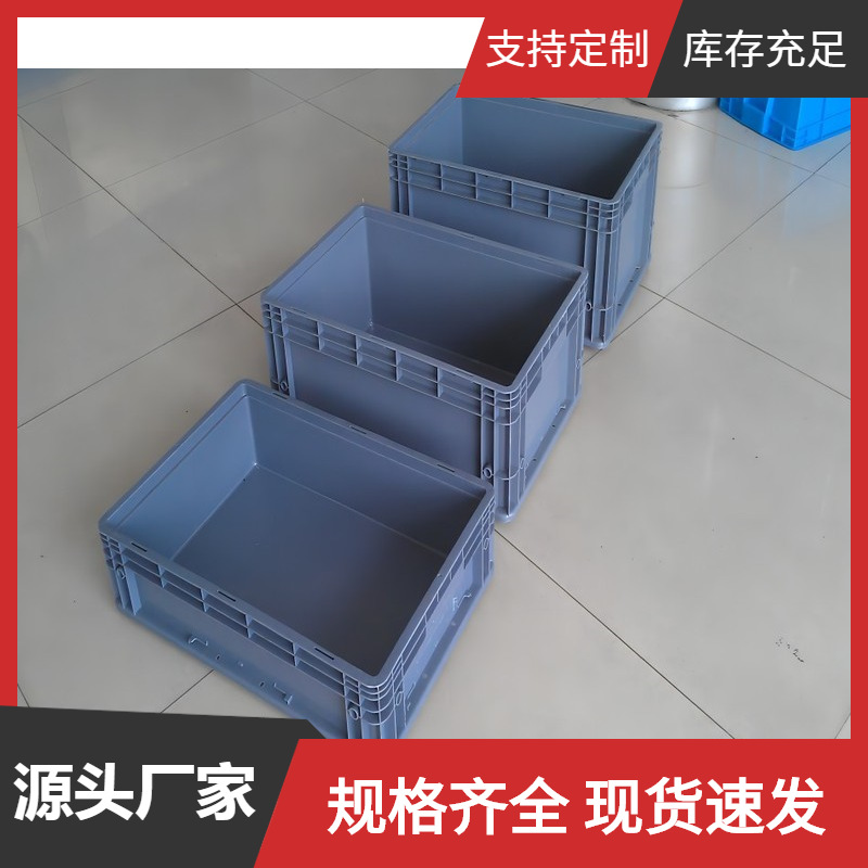 工厂直售塑料周转箱 汽车配件箱工具收纳箱 仓库物流塑料中转箱