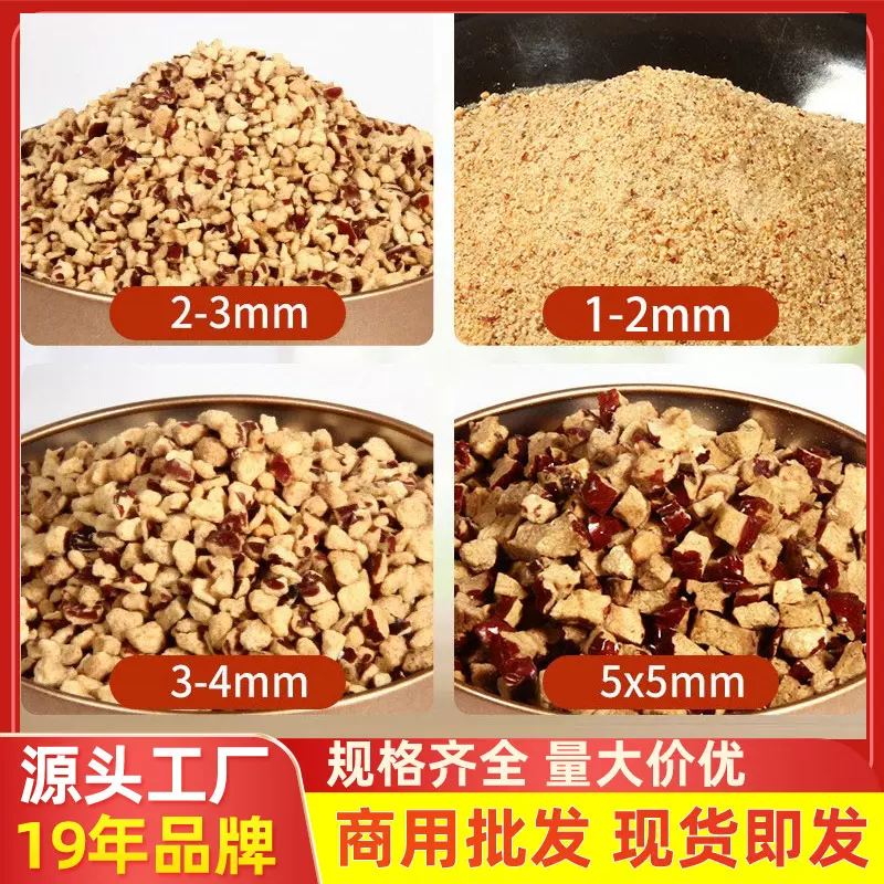 源头工厂红枣粒新疆若羌灰枣烘焙蛋糕奶茶用食品原材料酥脆红枣碎