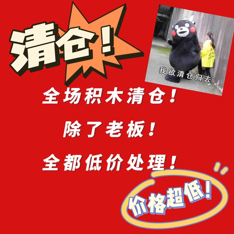 Clearance to pick up the leak big sale building blocks toy assembly Chenghai boys and girls to set up a stall economic blind box Yiwu small commodities