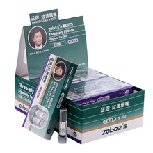 ZOBO正牌粗烟烟嘴过滤器120支装 三重过滤男士香烟烟油过滤嘴