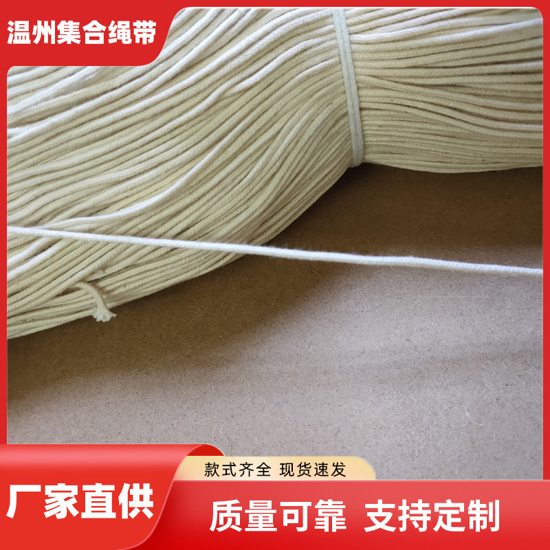 加工定制 2mm~3mm本白色实心圆开线全棉包芯棉绳嵌绳服装包边手工
