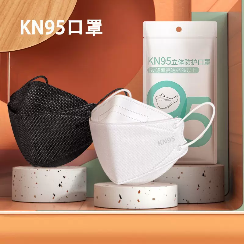 鱼嘴柳叶型KN95防护口罩3D立体四层防护成人户外防尘一次性口罩