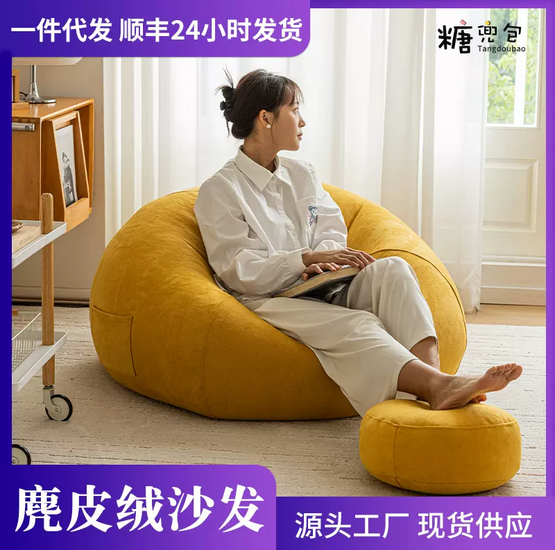 麂皮绒懒人沙发单人布艺沙发客厅卧室阳台包躺卧多功能懒人沙发