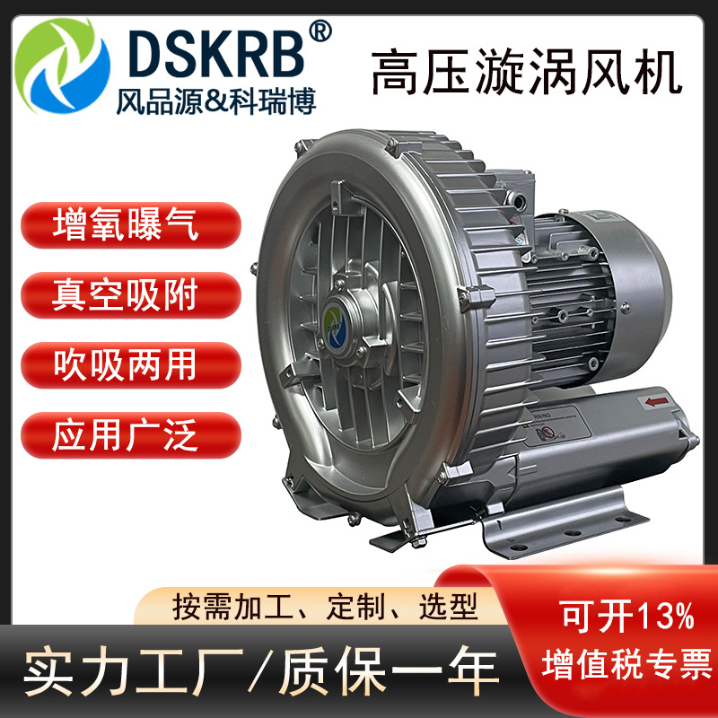 增氧曝气鼓风机箱体增压设备用鼓风机 生物发酵鼓风机 高压鼓风机
