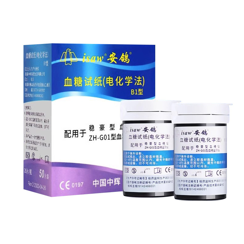 強生安定豪血糖試験紙安鳩通用倍易倍優型血糖計試験紙25枚 * 2バレル|undefined