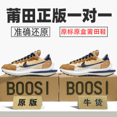 正品耐尅官aj男鞋华夫女鞋三代scai3.0联名解构增高老爹纯原过毒