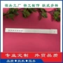 刻度定制200mm20cm工具尺