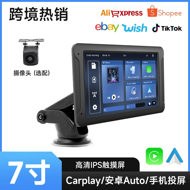 7 дюймов портативный PND автомобиль MP5 HD изображения заднего хода беспроводной Carplay автомобиль Bluetooth радио