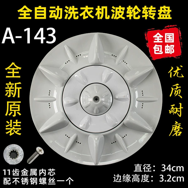 Gray A-143 impeller