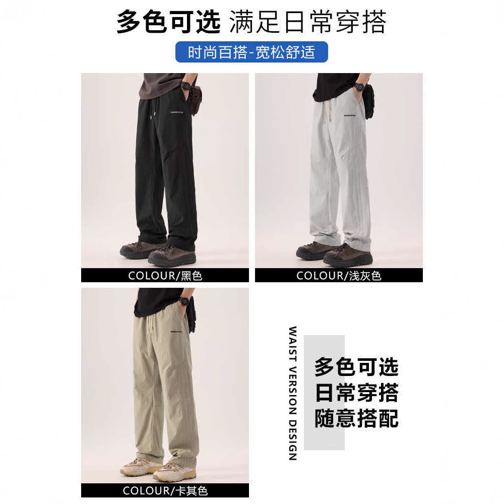 Summer Ice Silk Cool Casual Pants Thin Loose Straight Breathable Outdoor Paratrooper Quick-Dry Sports Men's Pants