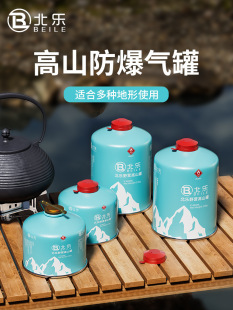 Outdoor Flat Gas Tank Plateau Mountain Camping Gas Bottle Portable Outdoor Stove Cassette Stove Gas Gas Tank Delivery