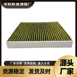 空调滤清器;空气滤清器;其他滤清器