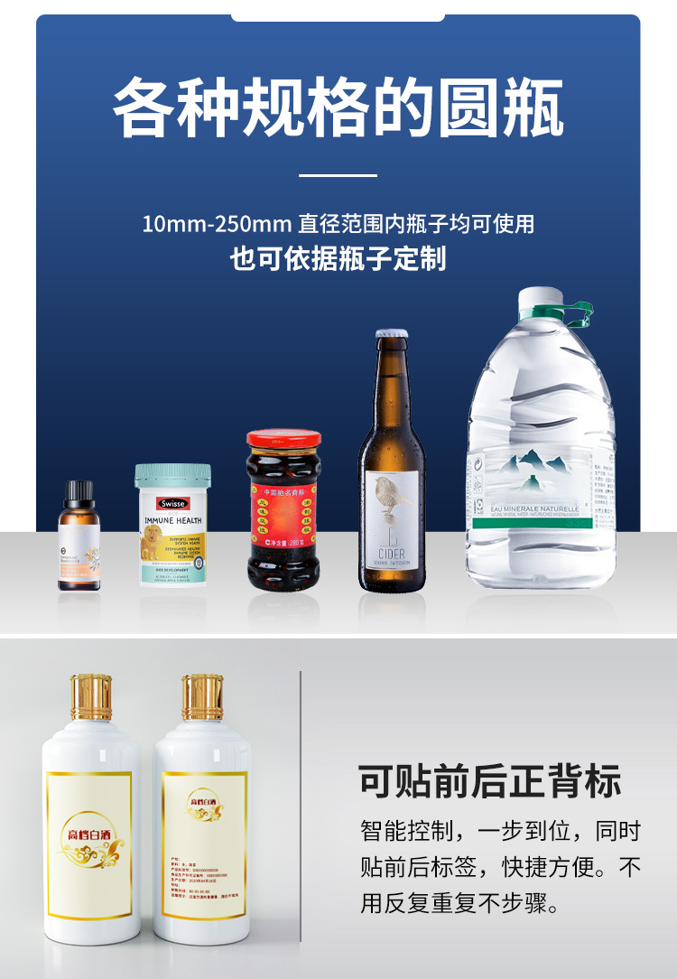 台式自动圆瓶贴标机_06.jpg