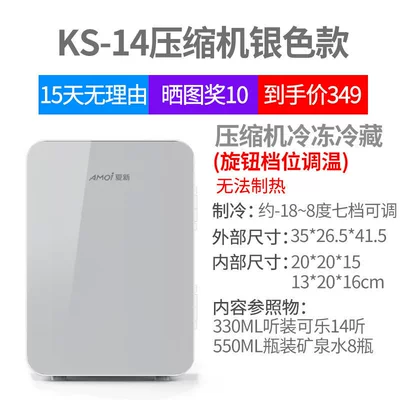 Soyuducular: use, small freezer - ks-14-silver-glass-compressor-refrigerator-adjustable-settings-for-home-use-only-cannot-be-laid-flat