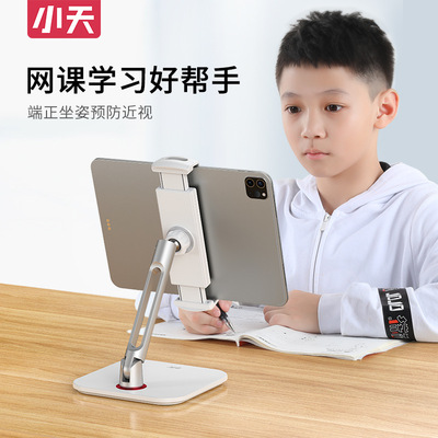 桌面支架铝合金手机平板通用360°调节旋转便携学习平板折叠支架|ms