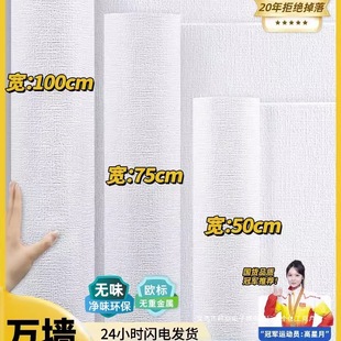 White Wallpaper Self-Adhesive 50m Large Roll Thickeneded Waterproof and Moisture-Proof Gray Wall Sticker Room Bedroom Dormitory Wallpaper
