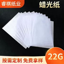 拷贝纸;牛皮纸;防油、防潮纸