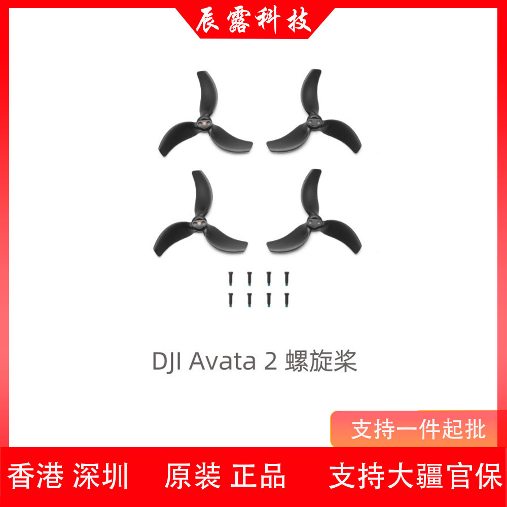 DJI Avata 2 hélice DJI Avata 2 accesorios DJI accesorios de drones originales