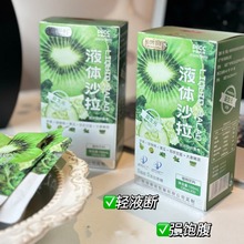 植物节拍液体沙拉益生元植物饮料猕猴桃味30ml*5袋一件代发爆款