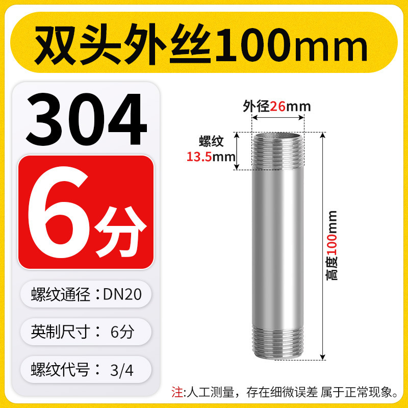 304*316L不锈钢管双头外丝加长延长焊接螺纹100mm直接4分6分1寸|undefined