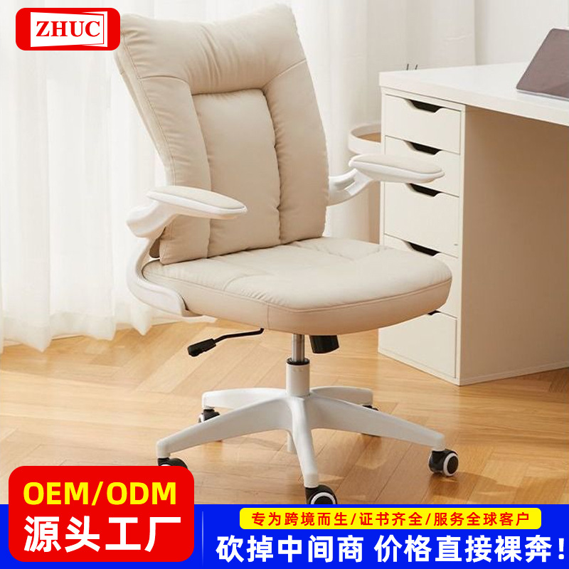 Silla de computadora doméstica confortable, silla de oficina, silla giratoria de elevación, silla de maquillaje para dormitorios de niñas