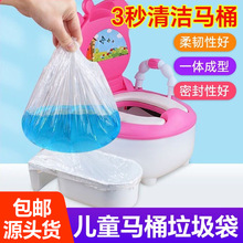 儿童马桶袋一次性宝宝马桶清洁袋加厚抽屉式坐便器松紧塑料垃圾袋