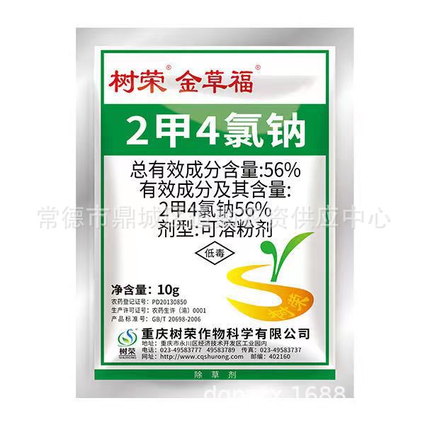 树荣金草福二甲四氯钠2甲4氯钠 2甲4氯纳阔叶草除草剂草