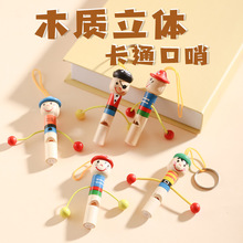 跨境木质卡通海盗口哨儿童玩具吹奏乐器小哨子幼儿园奖品厂家直供