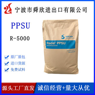 PPSU �����K���������S��R-5000 R-5500 ͸�����Kɫ ��ȼV0������