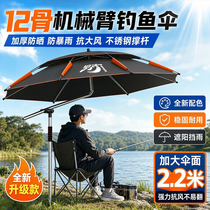New upgraded outdoor fishing umbrella, specialized for wild fishing, camping, and beach use, sun protection and rain protection, thickened sunshade umbrella