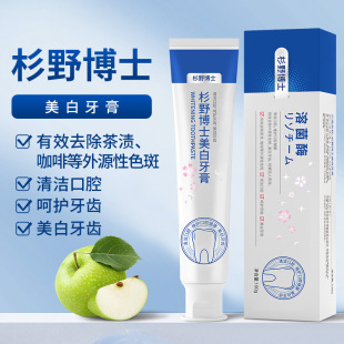 Dr. Shanye Whitening Toothpaste Lysozyme Fresh Breath Removes Bad Breath, Removes Yellow Teeth Cleansing Manufacturer Genuine Toothpaste
