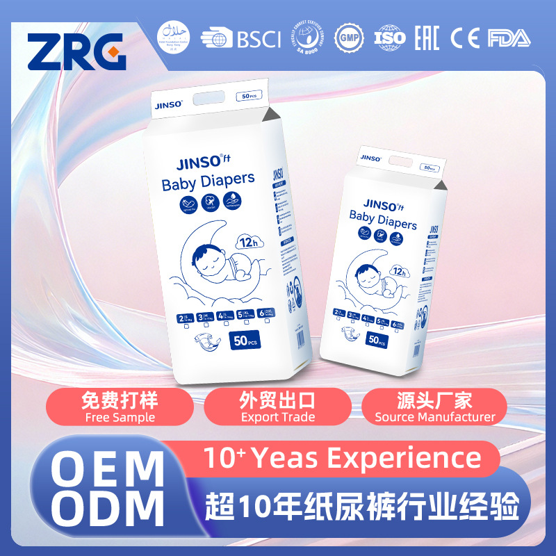 Source Factory Baby Diapers Ultra-Thin Breathable High-Cost-Performance Diapers for Infants Foreign Trade