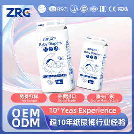 源头工厂baby diaper宝宝纸尿裤婴儿超薄透气高性价比尿不湿外贸