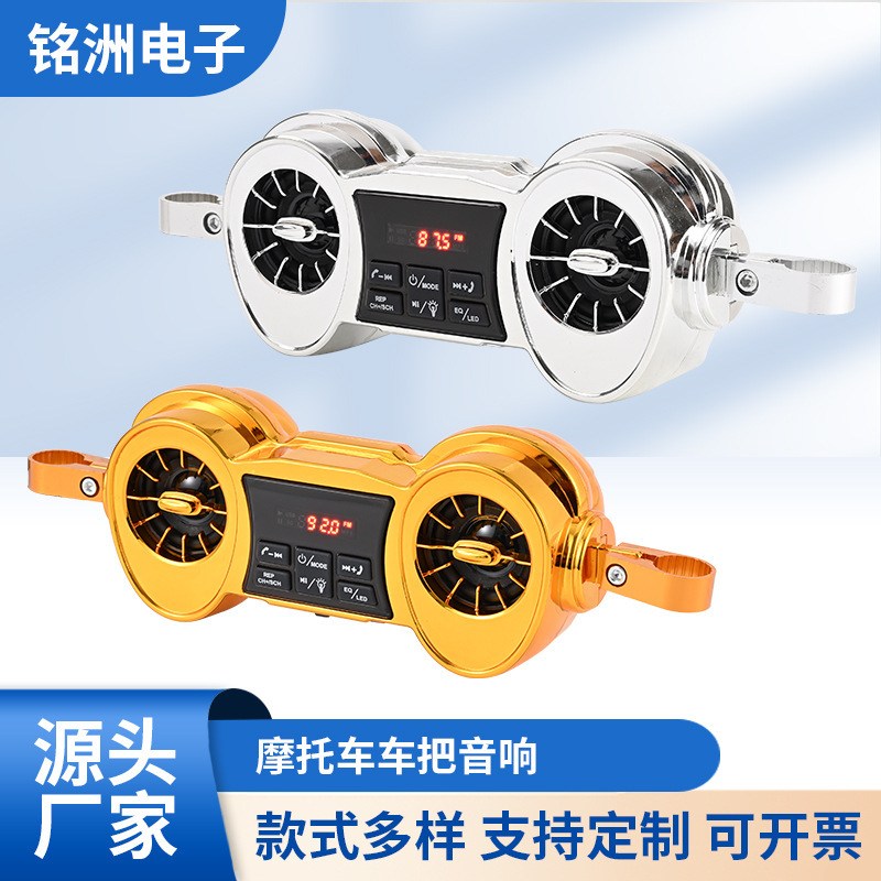 Motorcycle handlebar audio personality skull bluetooth audio tricycle motorcycle mobile bluetooth speaker foreign trade
