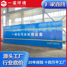 污水处理设备;水杀菌消毒;污水处理设备