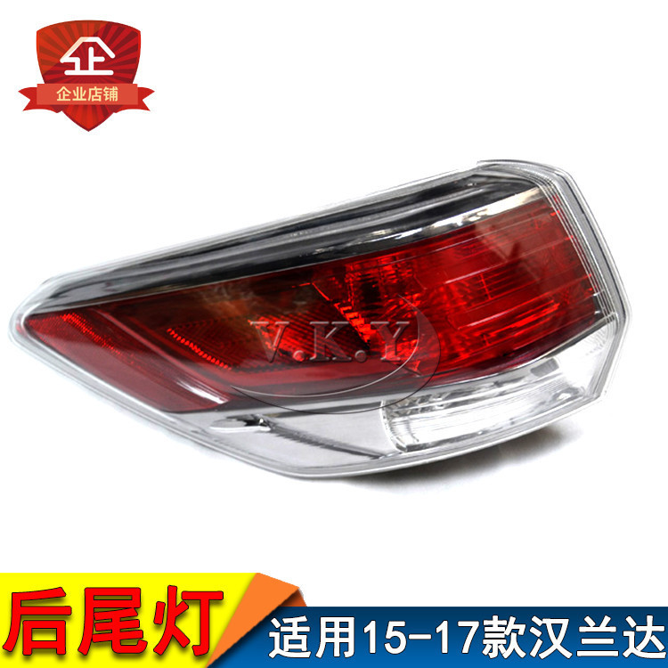 Aplicable a 15 - 17 luces traseras de Highlander luces de freno luces traseras cubiertas de luces traseras nuevas luces traseras de Highlander