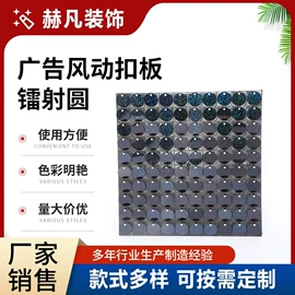 扣板;婚礼拱形门