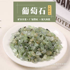 现货供应天然葡萄石 小颗粒水晶碎石 鱼缸彩石子水晶消磁石批发
