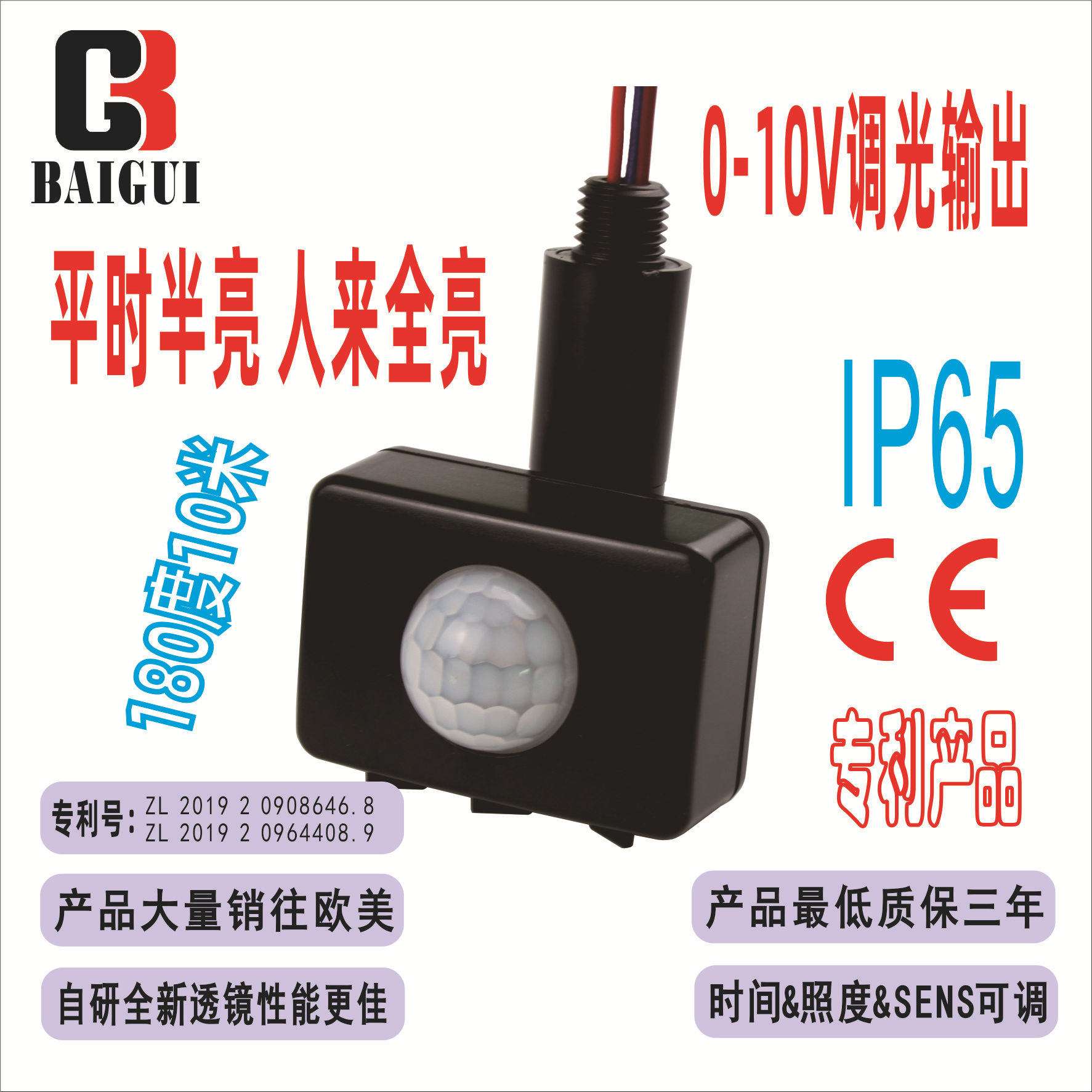 工厂直营户外防水人体红外感应器  BMP515T半亮调光功能 感应开关