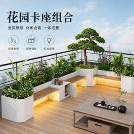 户外花箱座椅组合花架庭院阳台铁艺不锈钢移动太阳能发光种植箱