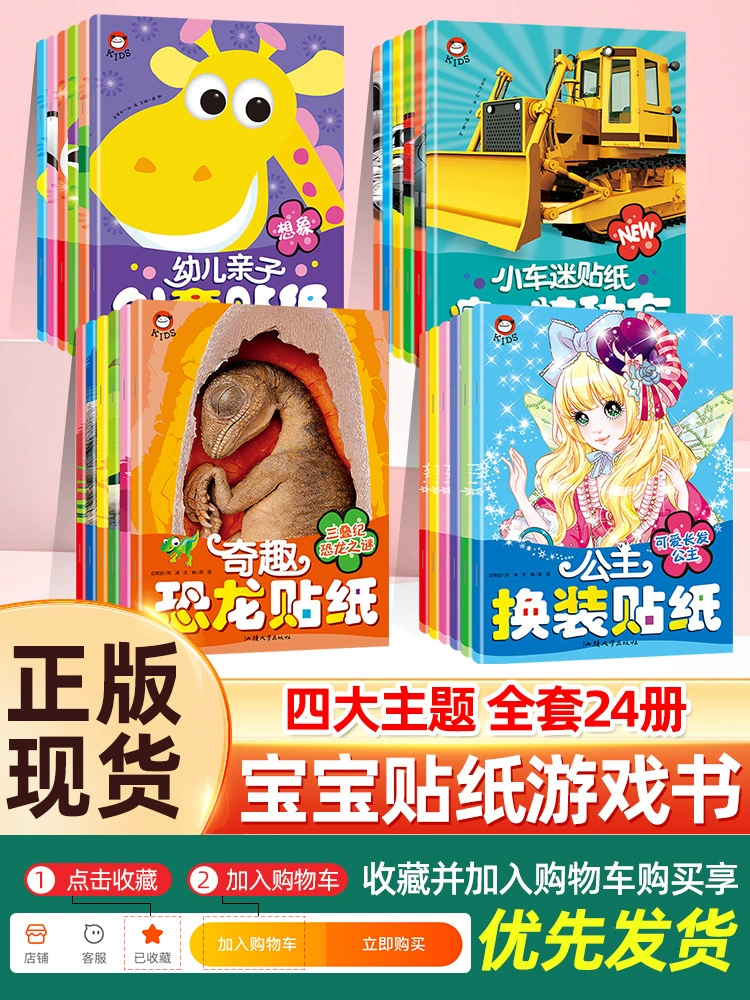 Детская книга с наклейками для детского сада, наклейка, головоломка, книга с иллюстрациями, раннее образование, тренировка