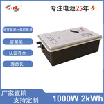1kW2kWh逆变储能一体机锂电池家用户外便携2度电储能磷酸铁锂电池