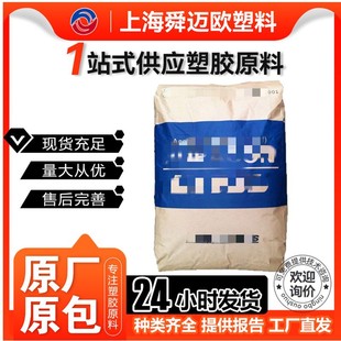 Pom M90-44/Polymer Sports Goods Injection Molding Grade, Wear-Resistant Grade, Reinforced Grade, High Flow High Flow Plastic