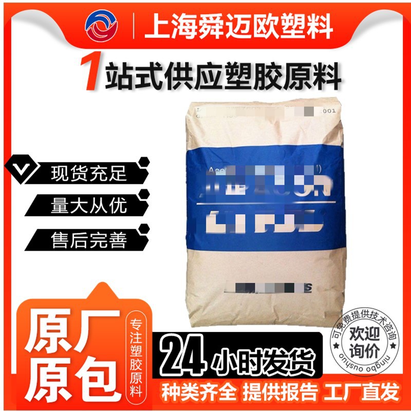 POM M90-44/宝理 体育用品 注塑级 耐磨级,增强级,高流动高流塑