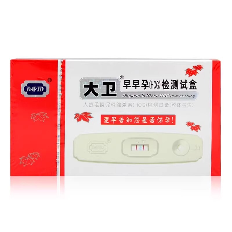 毓婷ダビデ秀児早妊娠検査紙試験カード試験ペン妊娠検査棒早妊娠検査紙妊娠検査紙|undefined